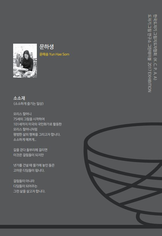 윤해솜보드.JPG