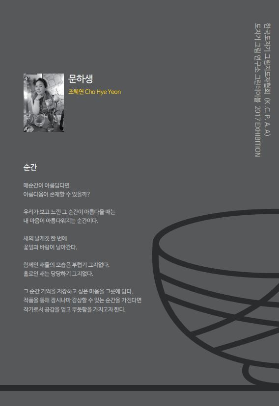 조혜연보드.JPG