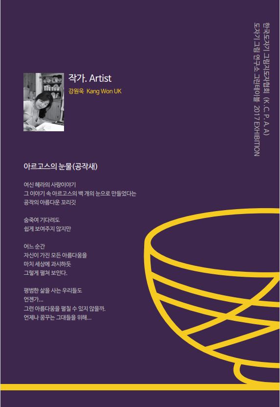 강원욱보드.JPG