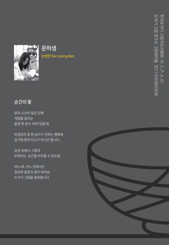 송정난 보드.JPG