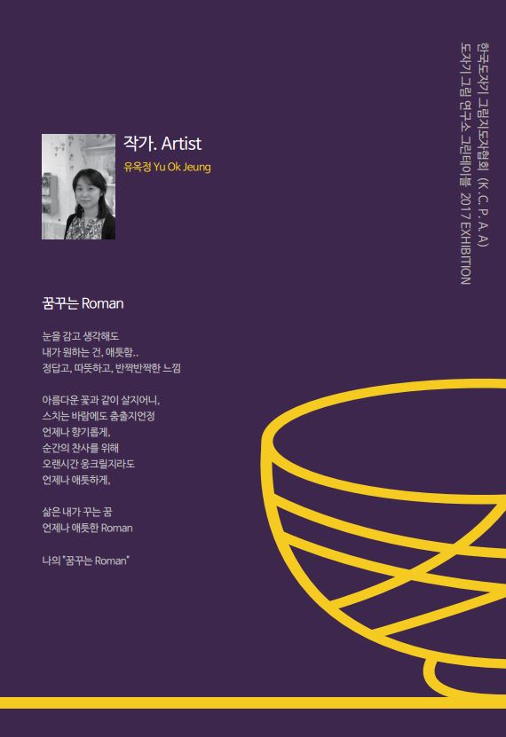 유옥정보드.JPG