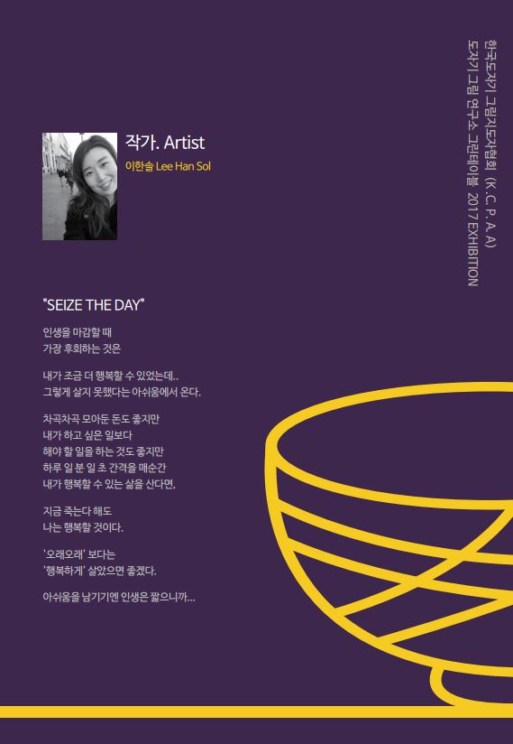 이한솔보드.JPG
